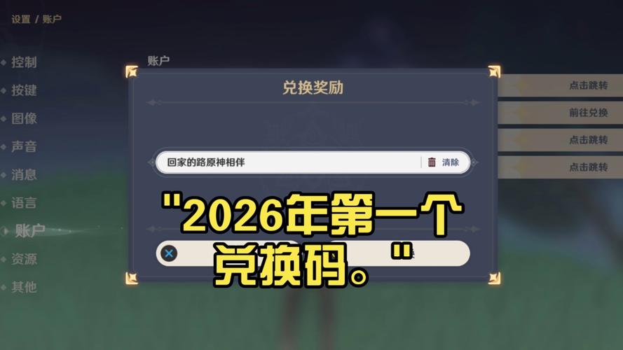 达到兑换频率限制2026
