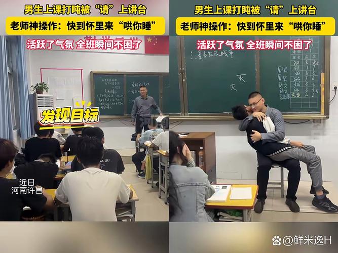 整蛊老师教室2026