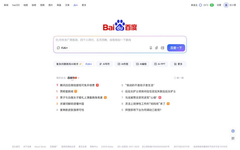 百度魔图网页版2026
