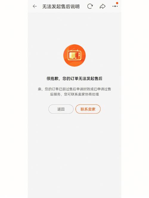 淘宝显示不正常2026