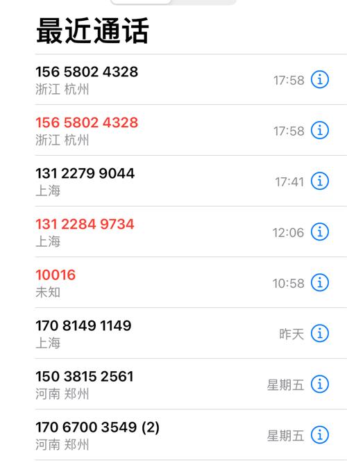 来电显示号码归属地2026