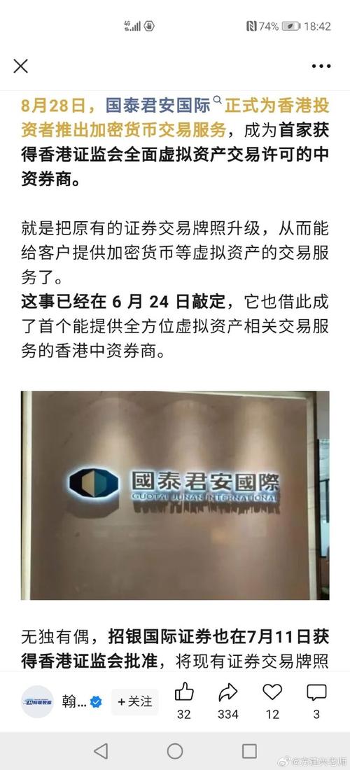 国泰君安富易证券交易2026