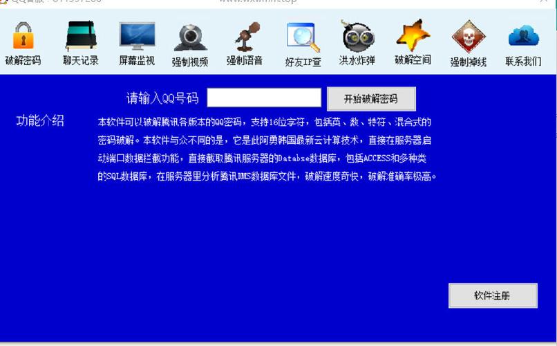 qq密码记录器2026