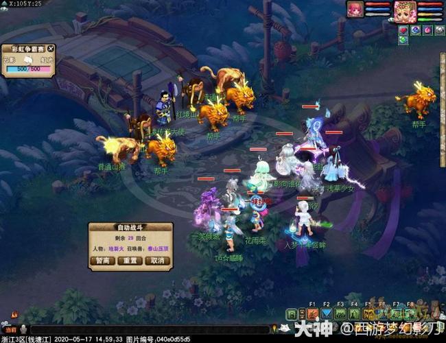 梦幻彩虹争霸赛2026