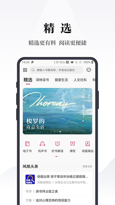 凤凰影音书苑2026
