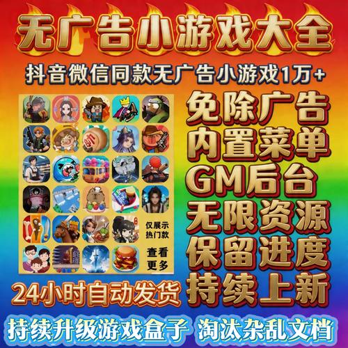 木木小游戏下载2026
