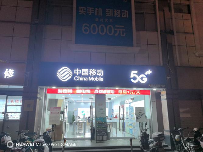 移动mm商店2026
