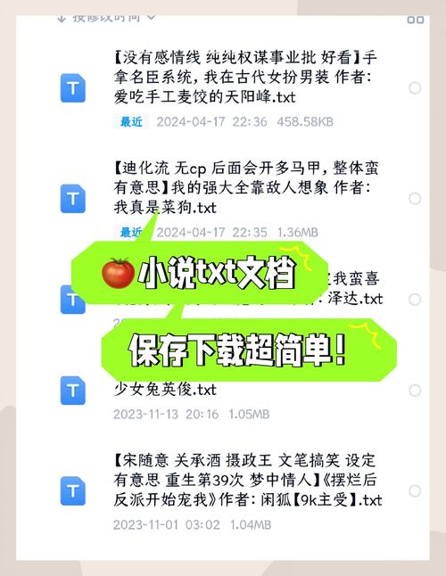 百度文库小说下载2026