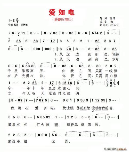 爱如电2026
