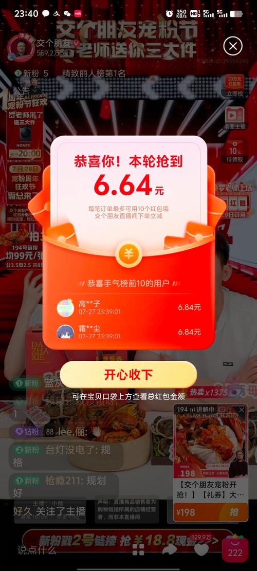 淘宝红包专区2026