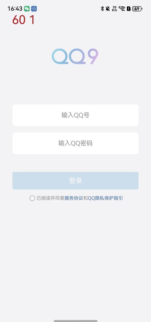 qq网页登陆器2026