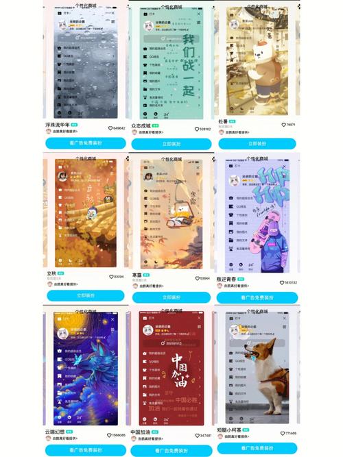 qq主题更新器2026