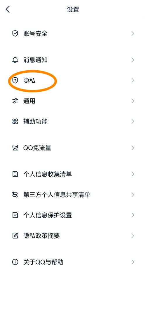 qq好友管理中心2026