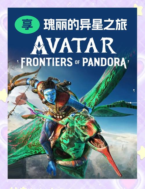 阿凡达手机游戏2026