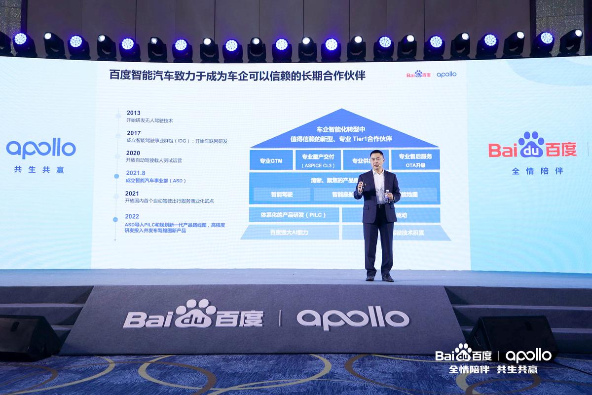 百度第一司机2026