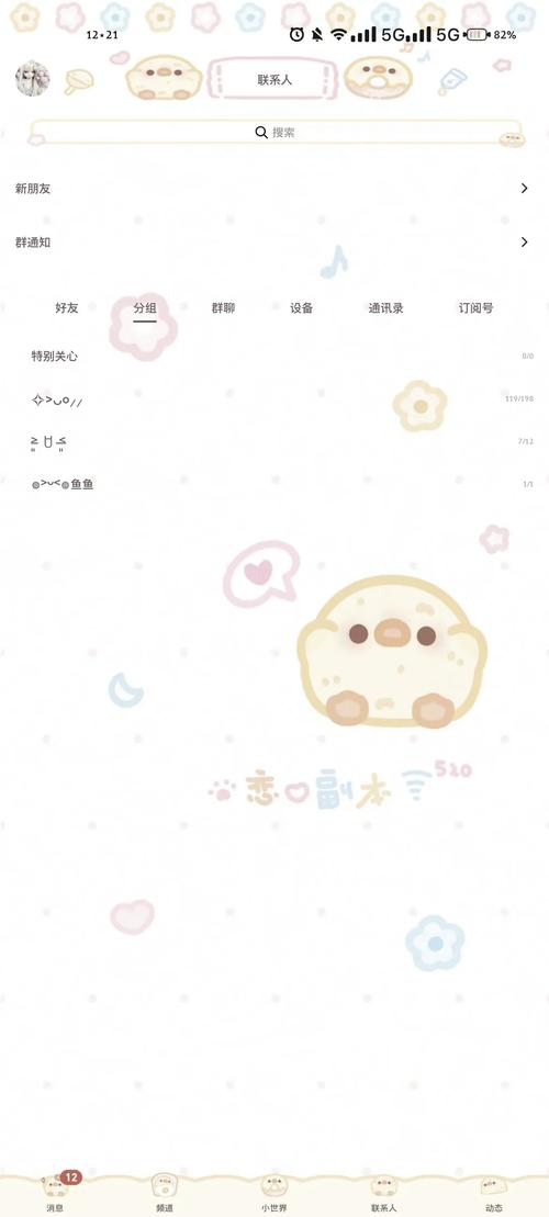 qq美化版2026