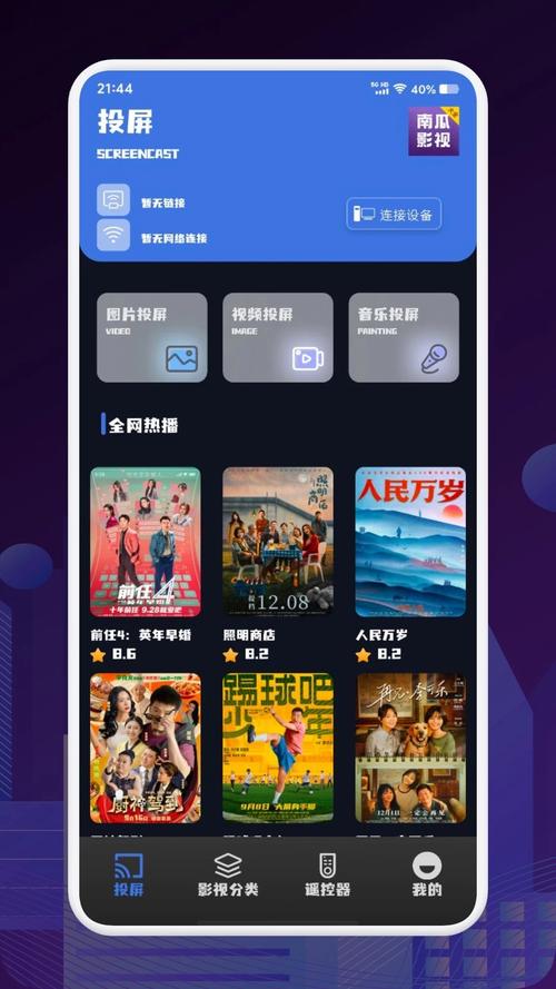 手机电影下载专区2026