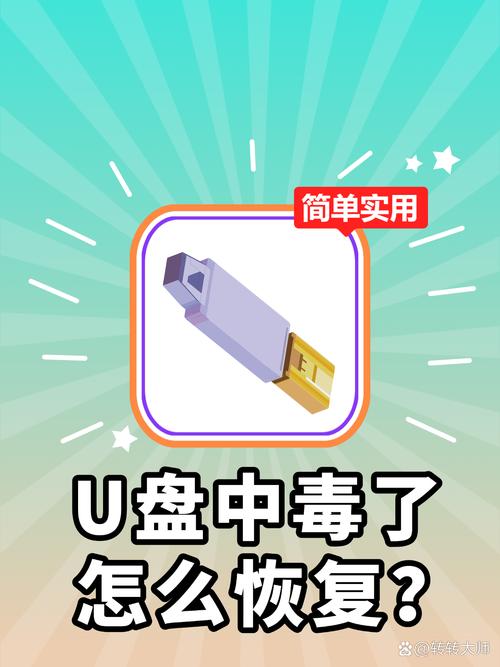 金山毒霸u盘杀毒2026