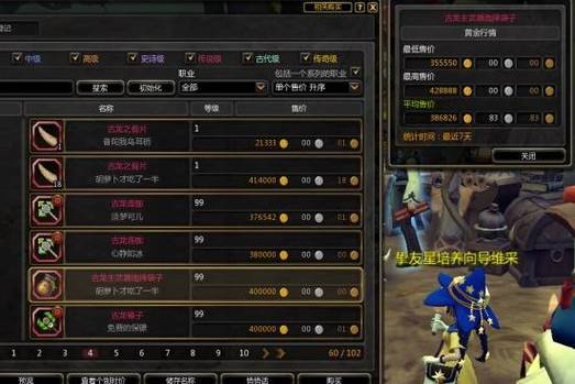 龙之谷竞技场等级2026