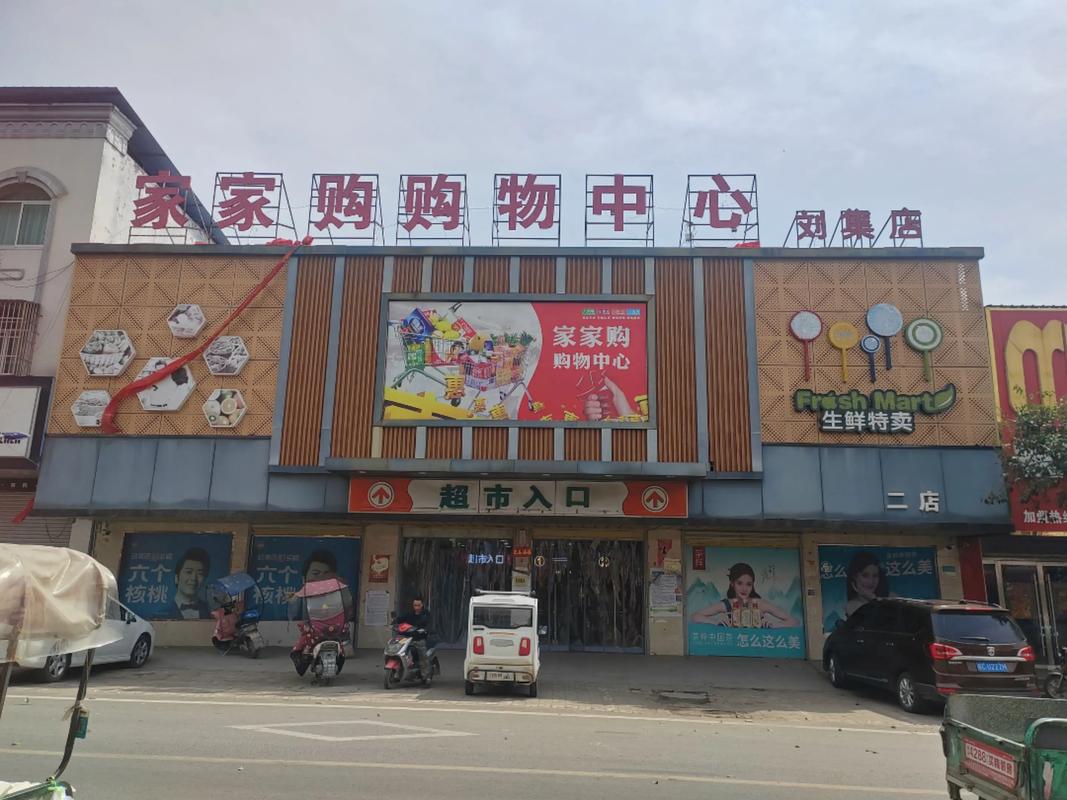家家购物商城2026