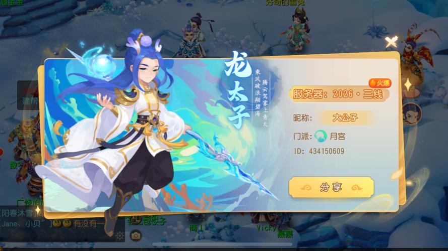 梦幻西游彩虹2026