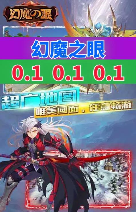 幻魔之眼好玩吗2026