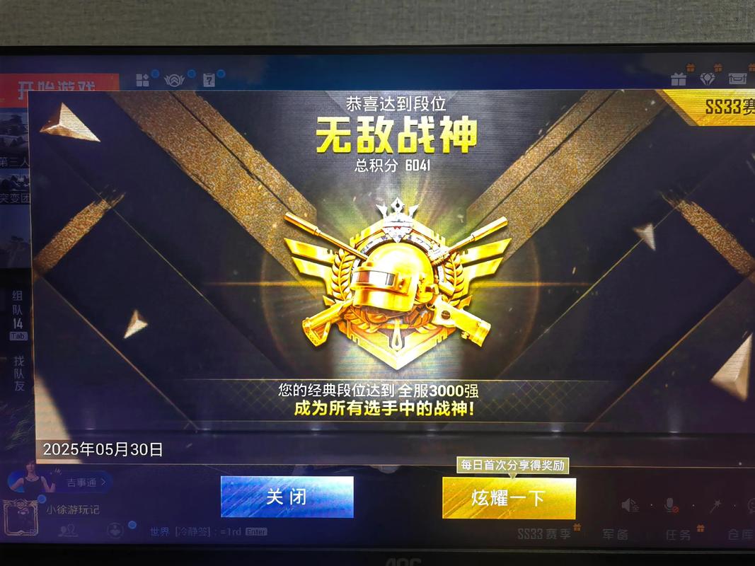一战到底 战神2026