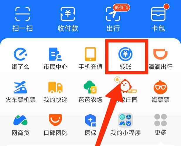 支付宝怎么用2026