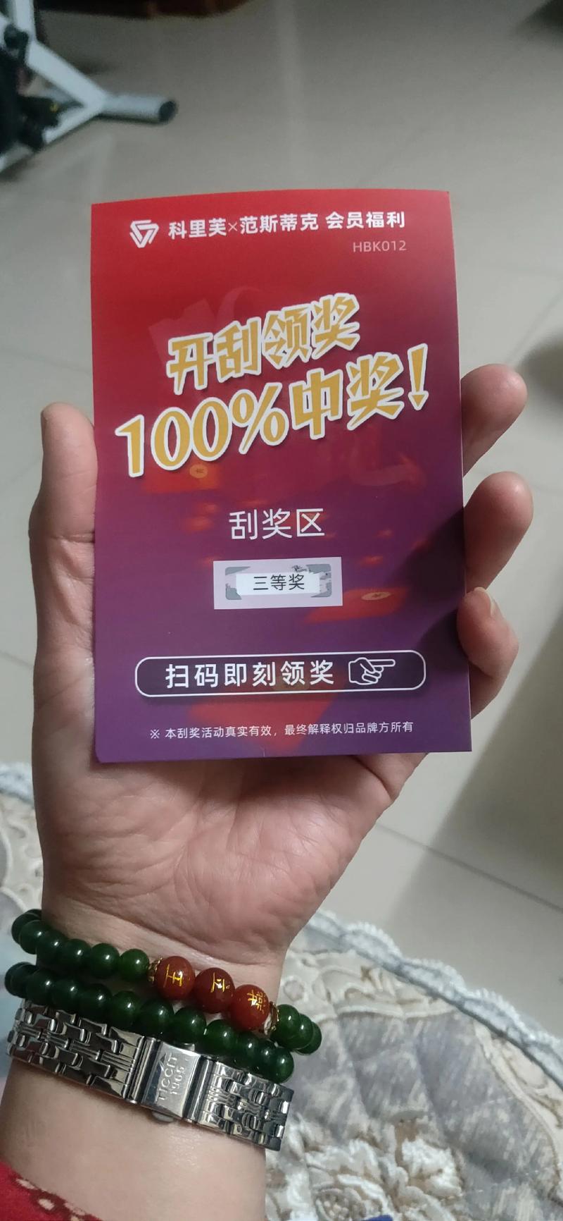 抢票王 3602026