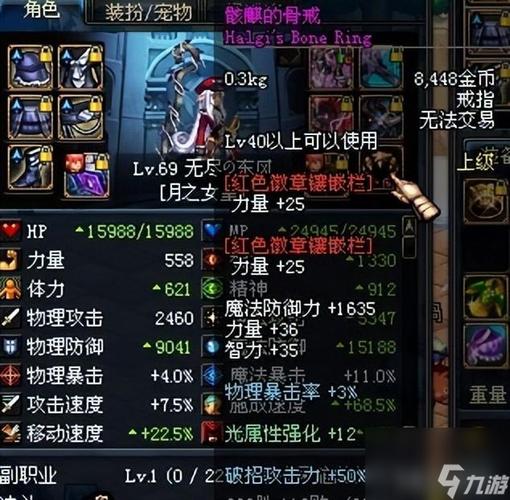 装备合成器合骨戒2026