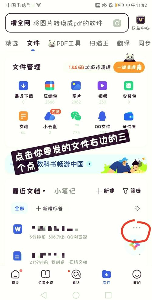 qq网络收藏夹2026