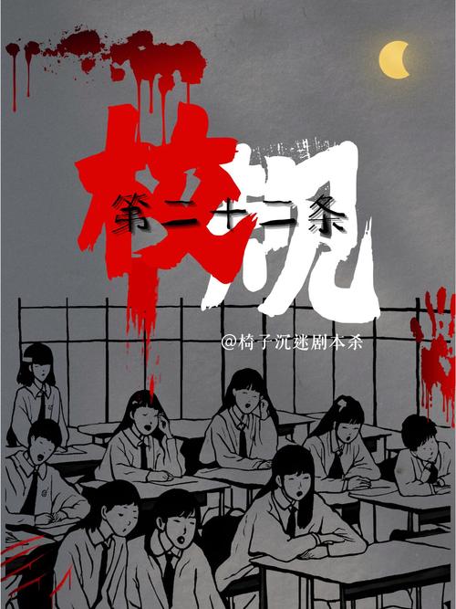 校怨2026
