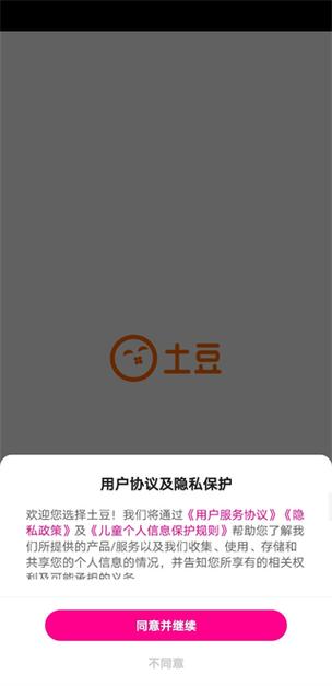 怎样下载土豆视频2026