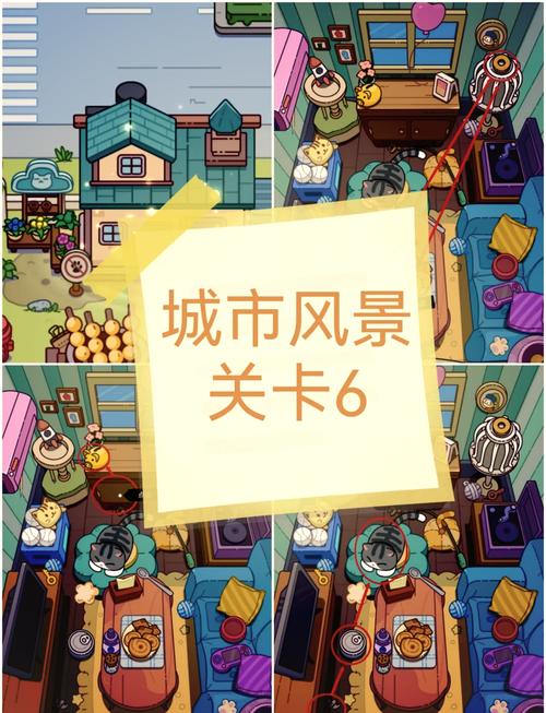 开心城市攻略2026
