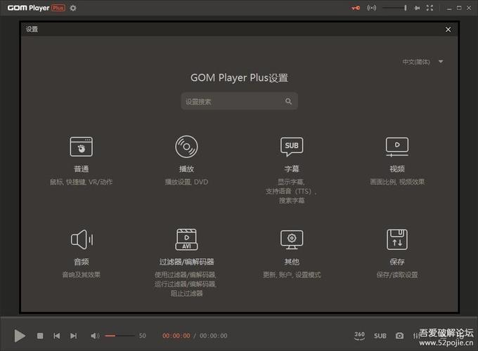 gom播放器2026