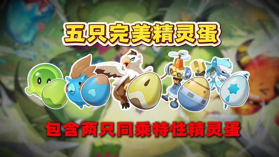 赛尔号精灵蛋2026