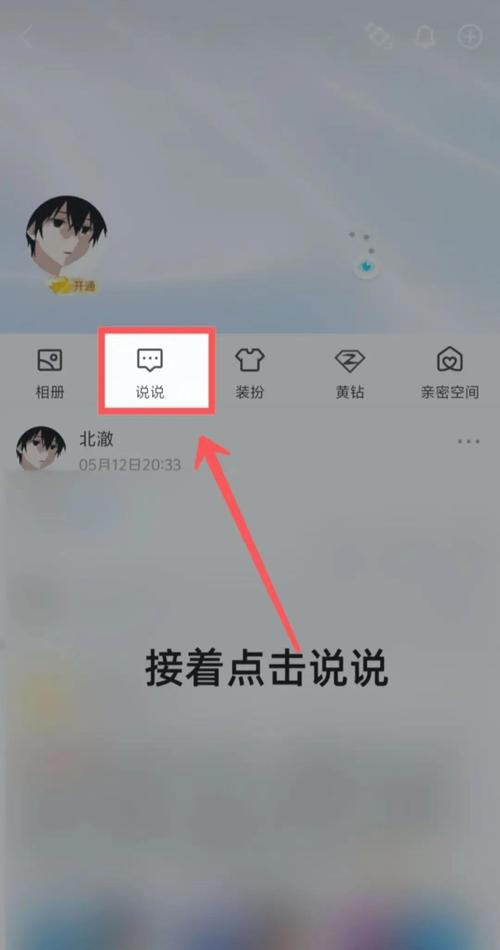 qq空间字体颜色2026