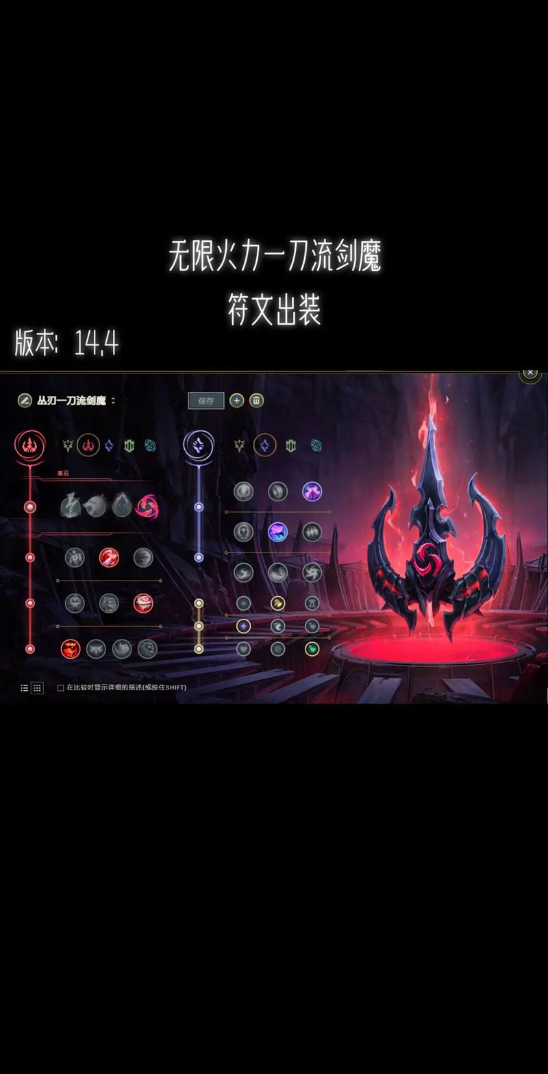 剑魔符文2026