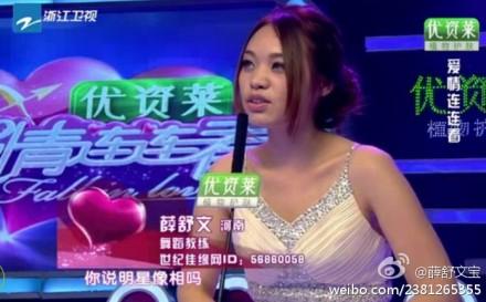 爱情连连看白星2026