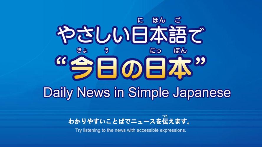 nhk听力下载2026