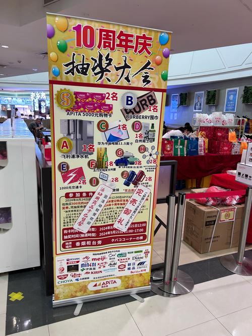 淘宝十周年抽奖活动2026