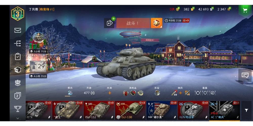 坦克ol2026