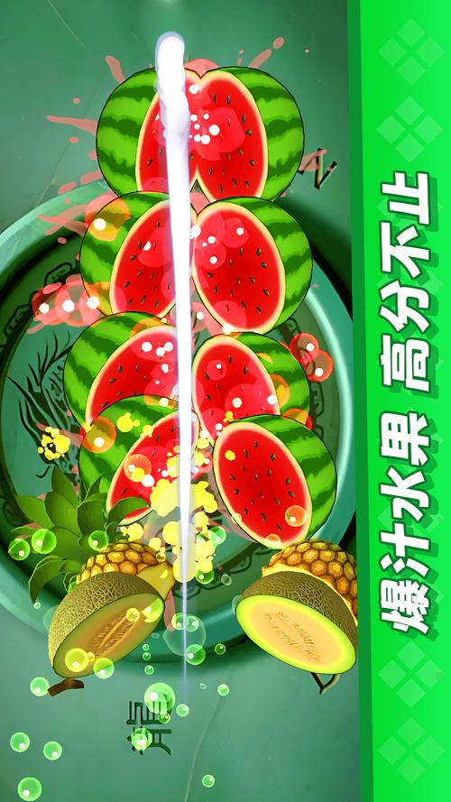 快刀切水果游戏下载2026