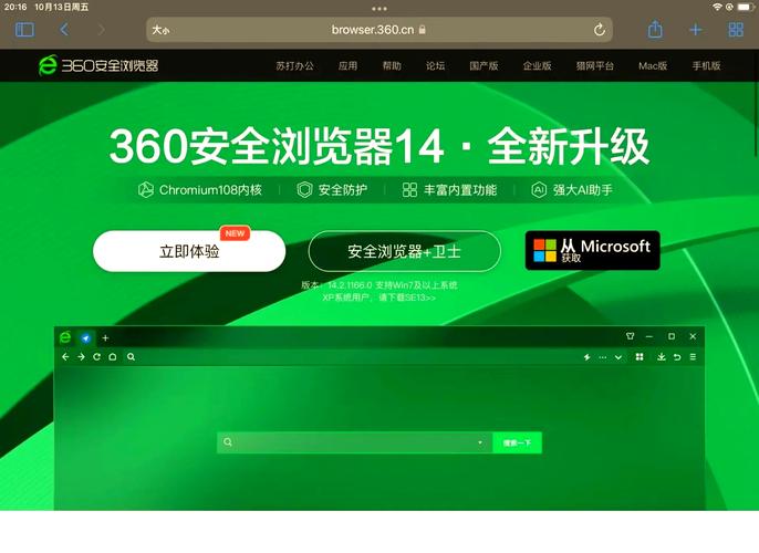 360浏览器 隐私2026