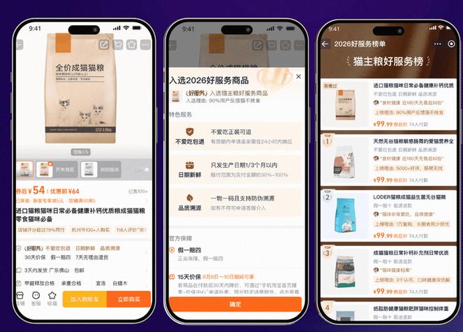 淘宝试用中心2026