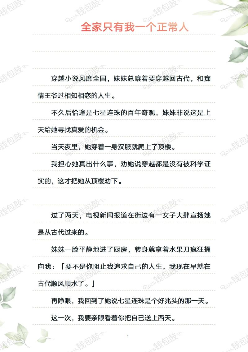 穿越文排行榜2026