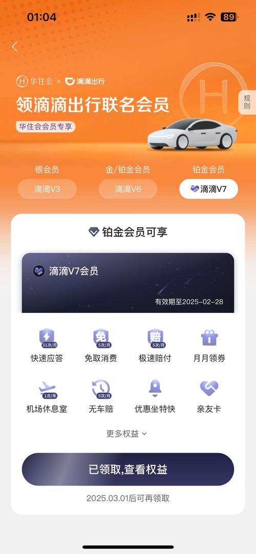超级会员开通2026