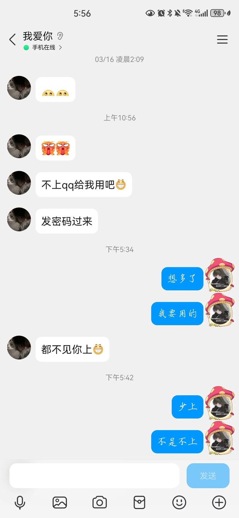 强制qq聊天2026