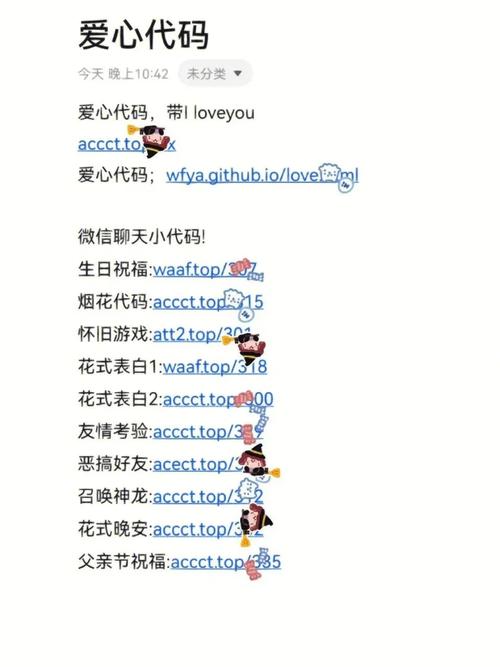 qq空间素材代码2026