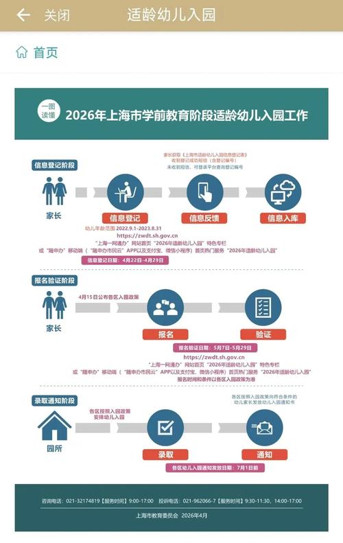 幼教云2026